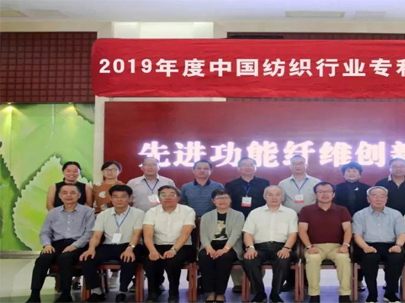 2019年度中國紡織行業(yè)專利獎建議授獎名單（紡機(jī)類）