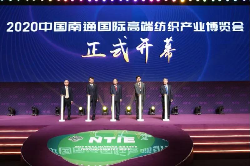 熱點(diǎn)聚集 | 全球紡織標(biāo)桿企業(yè)匯聚，2020中國(guó)南通紡織展、南通紡織機(jī)械及縫制設(shè)備展開(kāi)幕