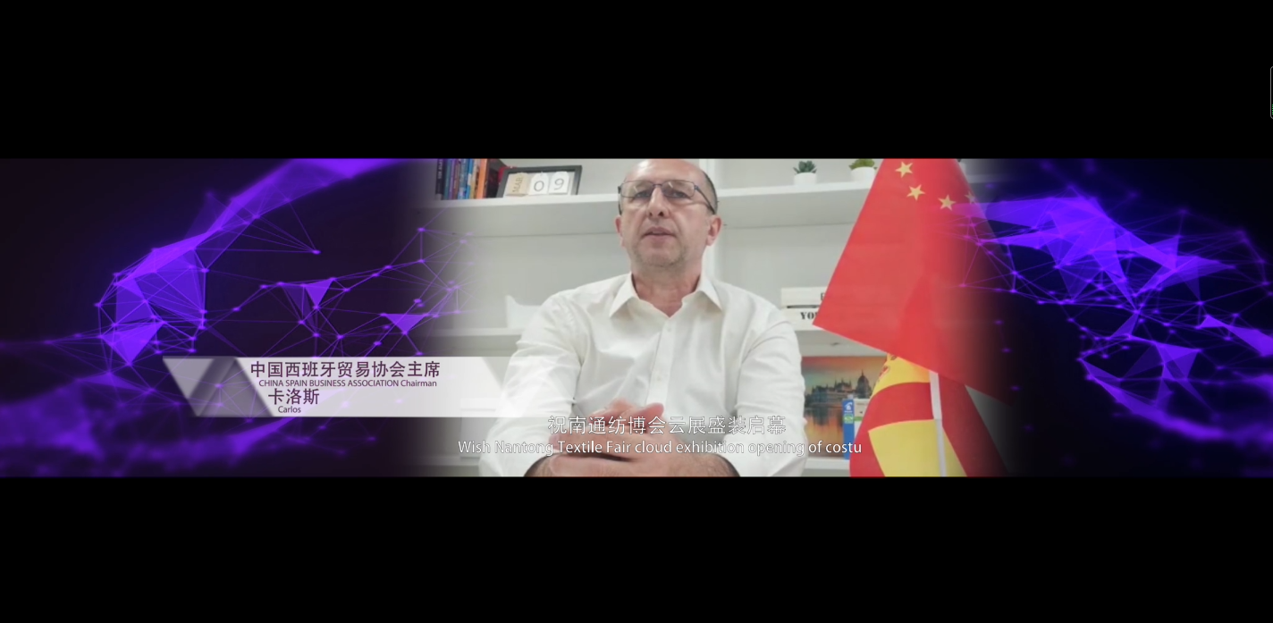 全球紡織人士對2020南通紡博會(huì)的祝福