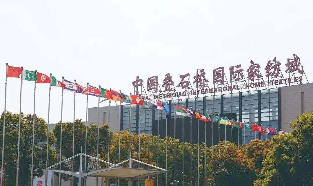 南通紡織機械、印花設(shè)備暨縫制設(shè)備展祝賀“南通家紡”入選全國商標品牌建設(shè)優(yōu)秀案例